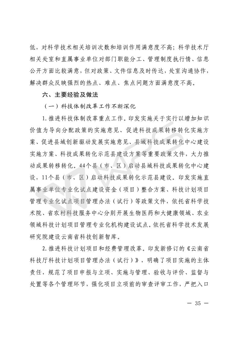 201803050004_39.jpg