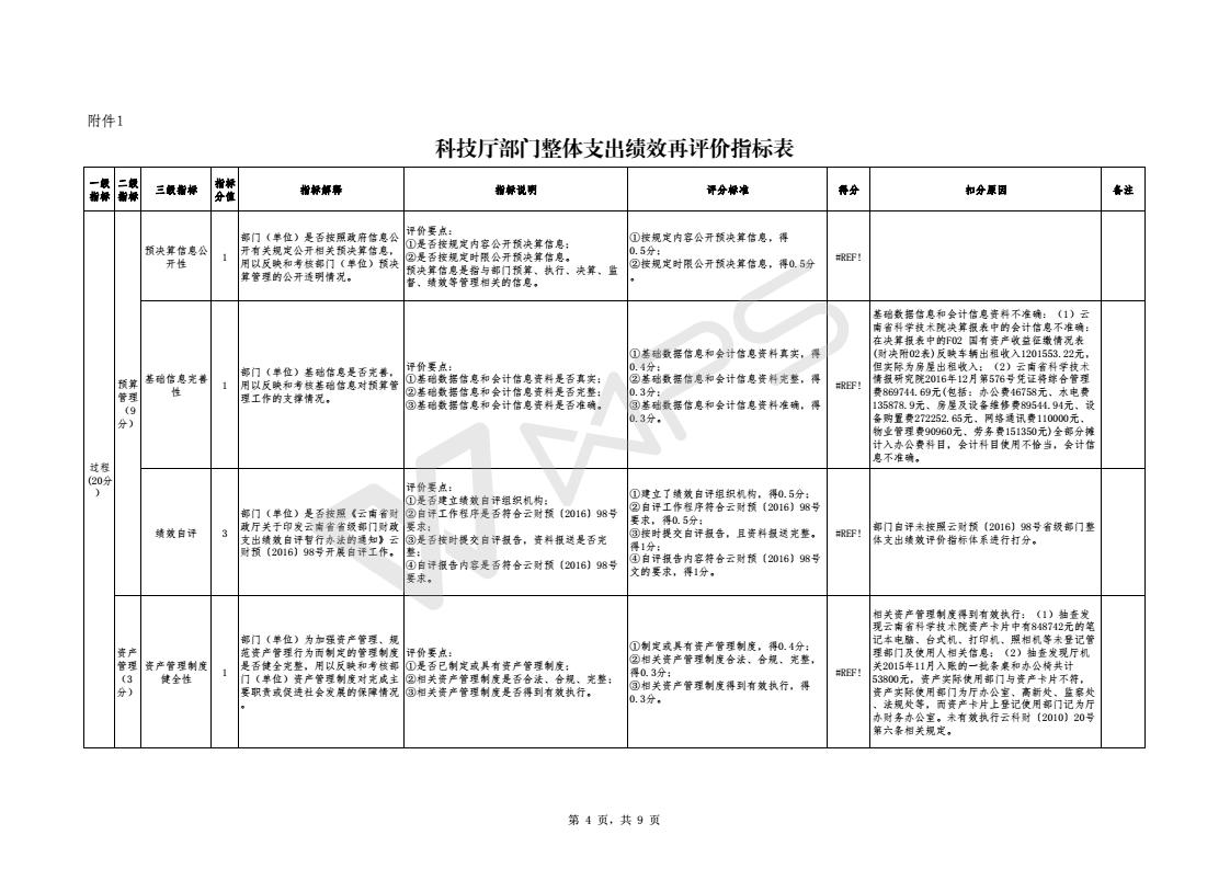 201803050004_52.jpg
