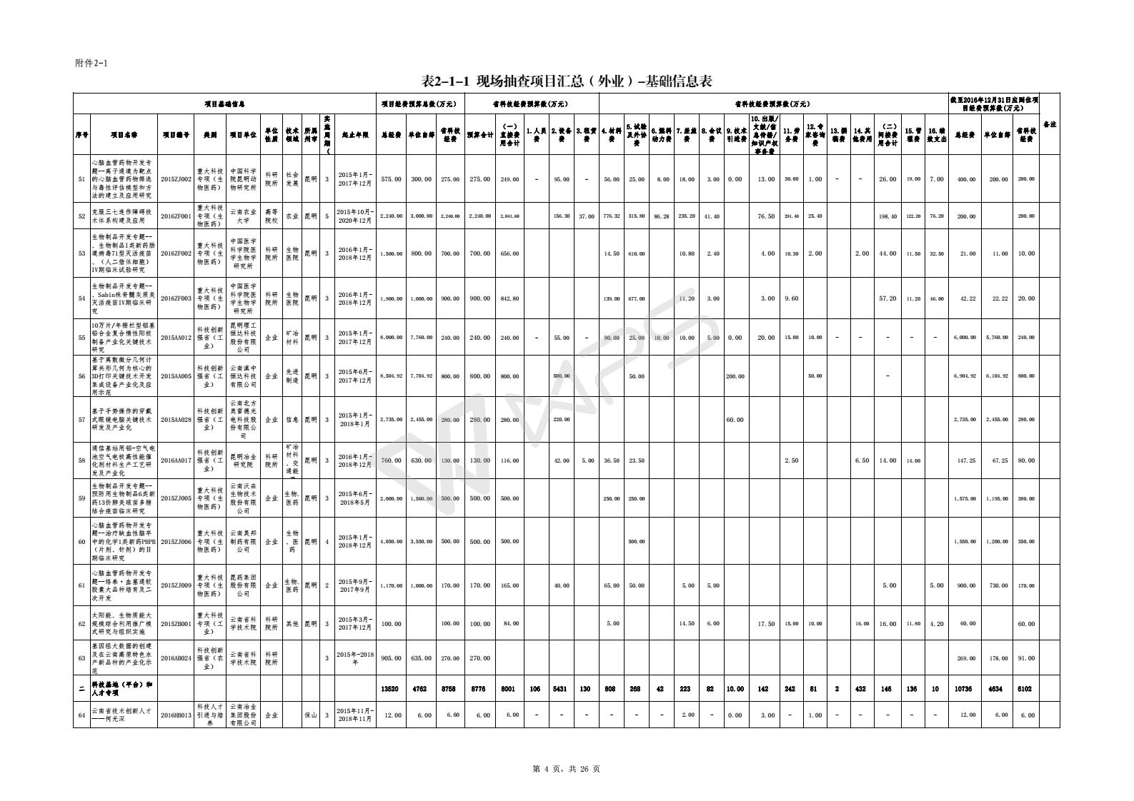 201803050004_61.jpg