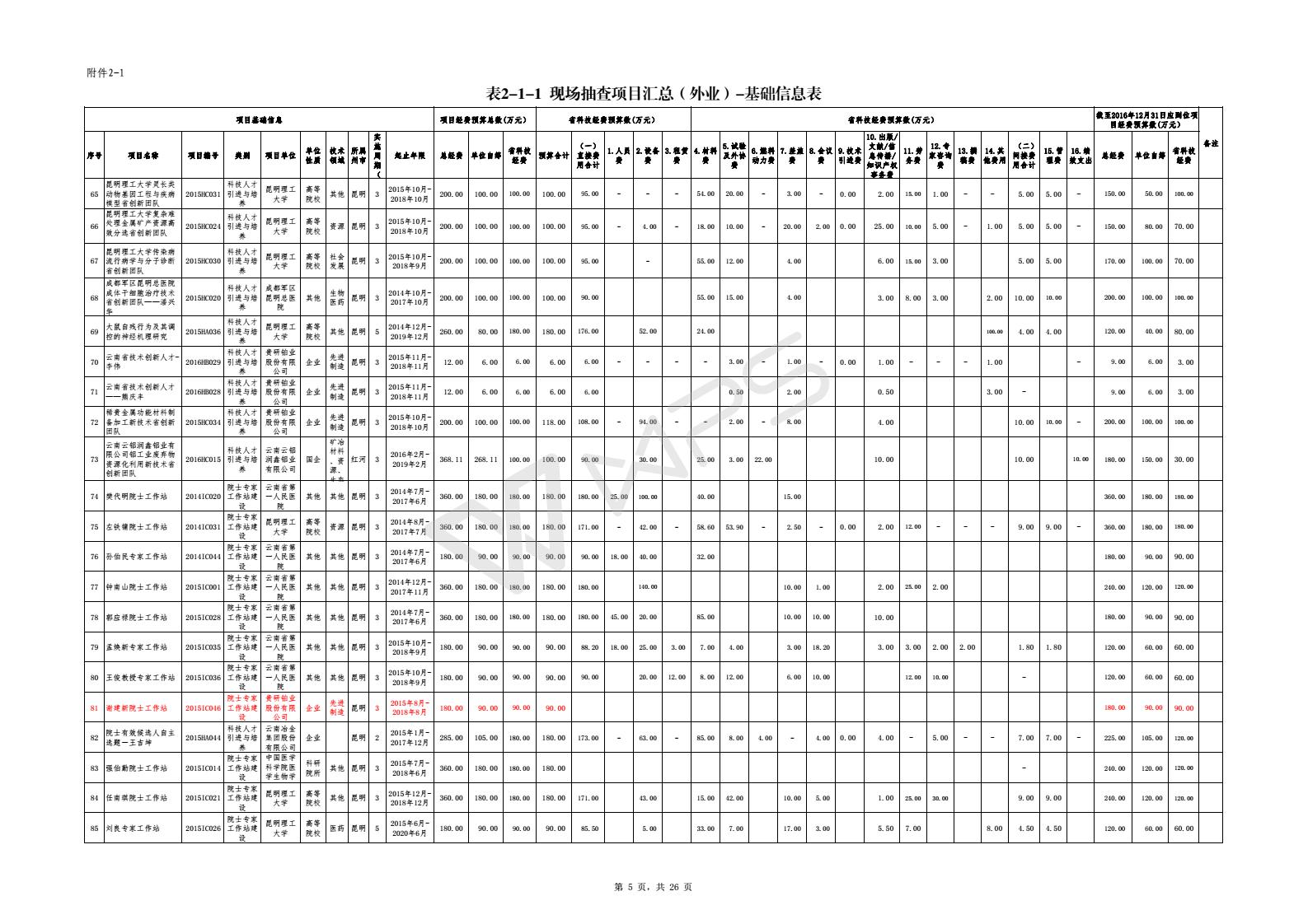 201803050004_62.jpg