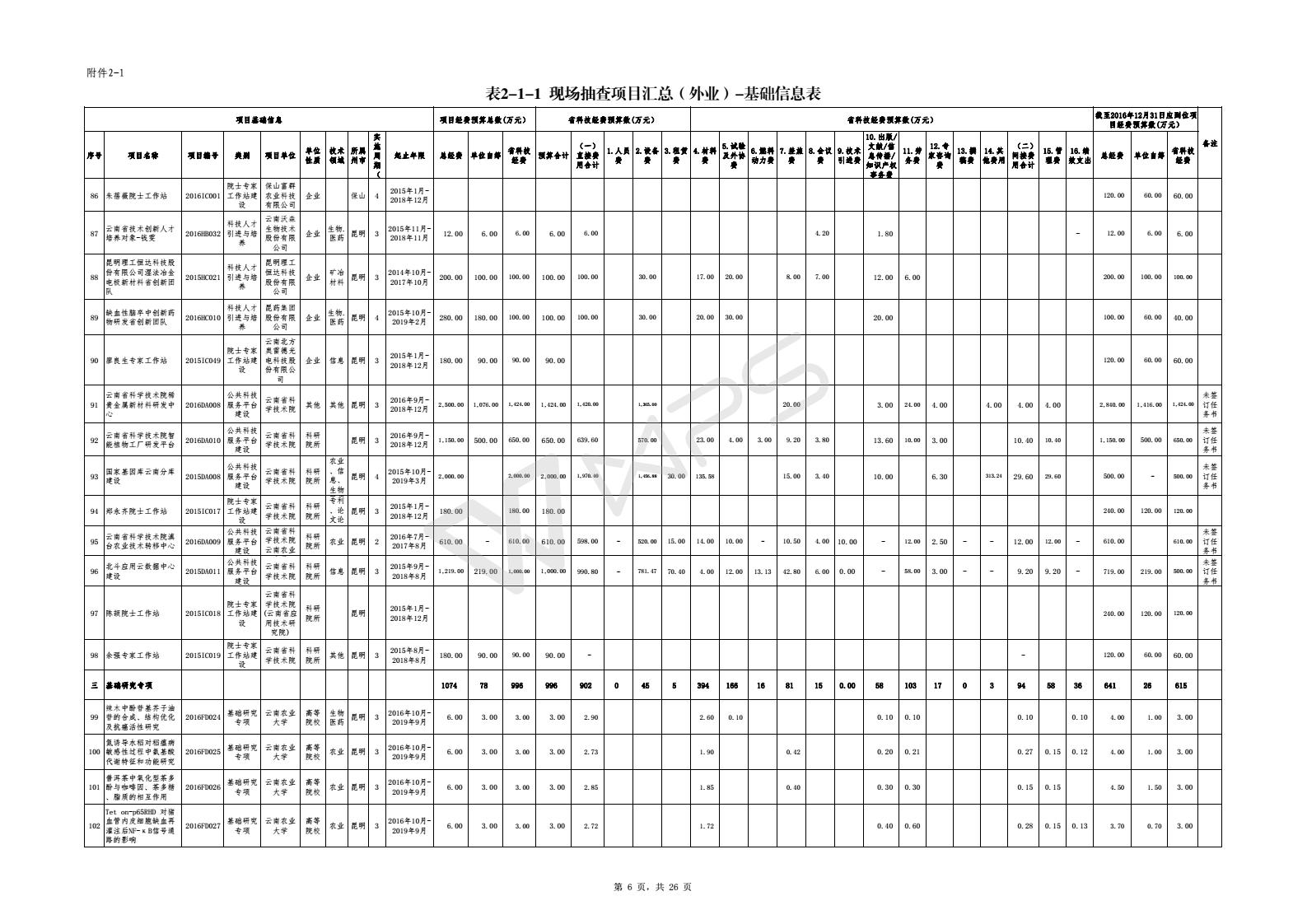 201803050004_63.jpg