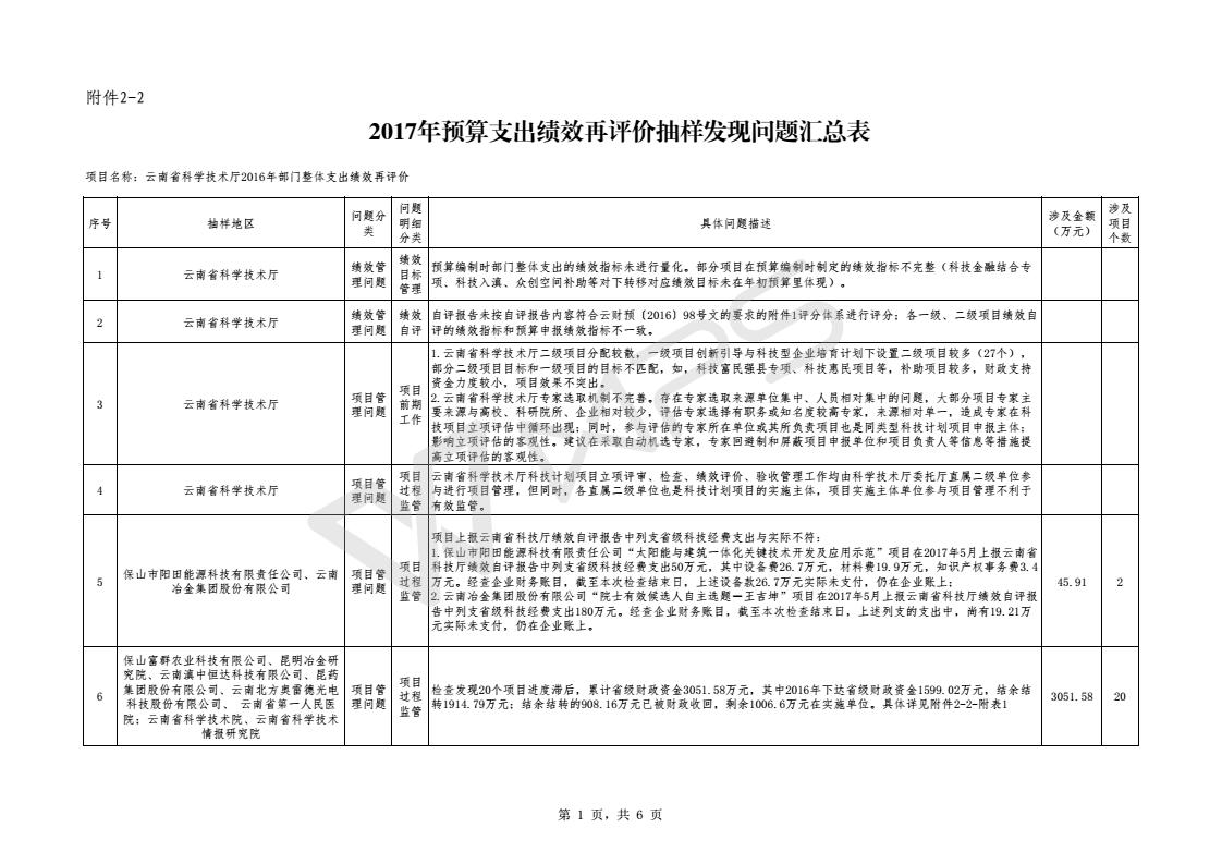 201803050004_84.jpg