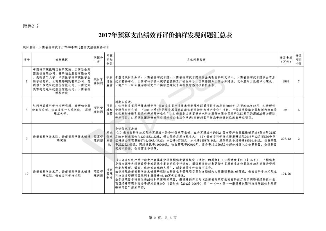 201803050004_85.jpg