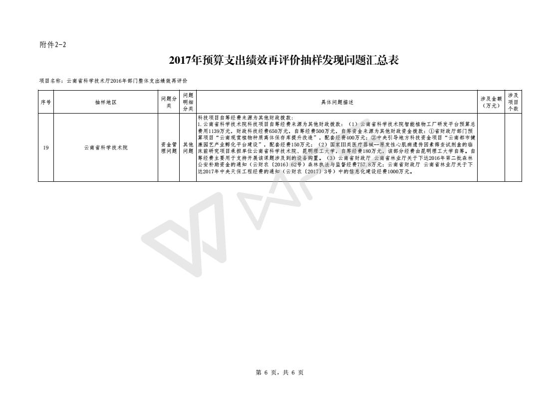 201803050004_89.jpg