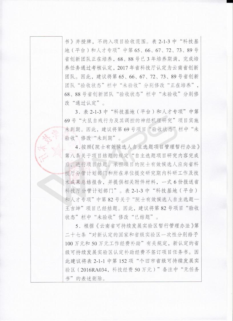 201803050004_96.jpg