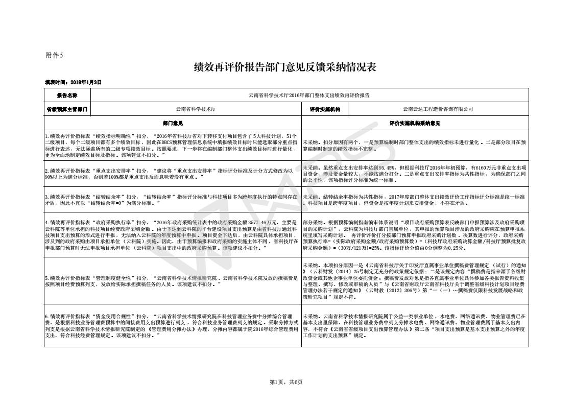 201803050004_105.jpg