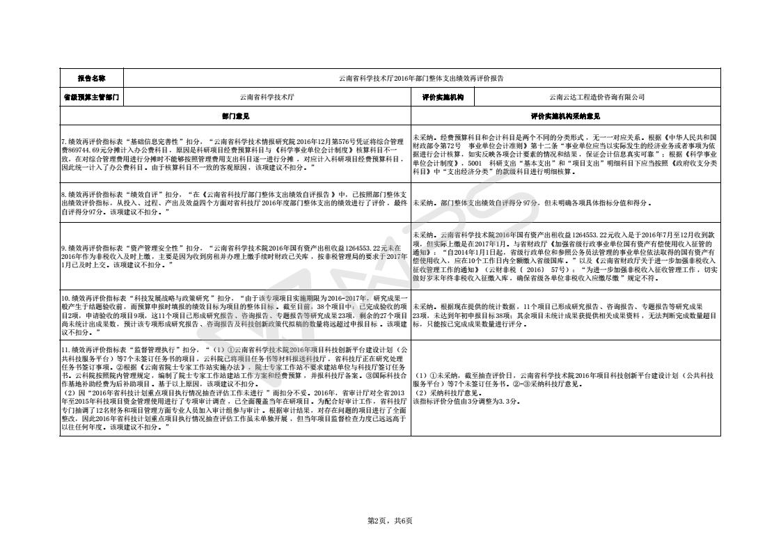 201803050004_106.jpg