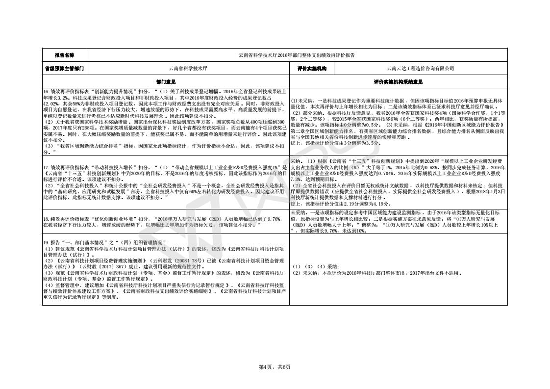 201803050004_108.jpg