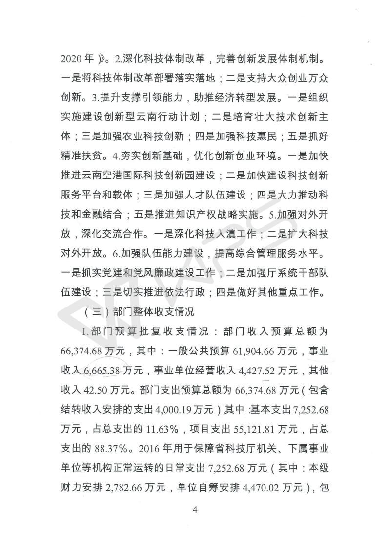 201803050004_116.jpg