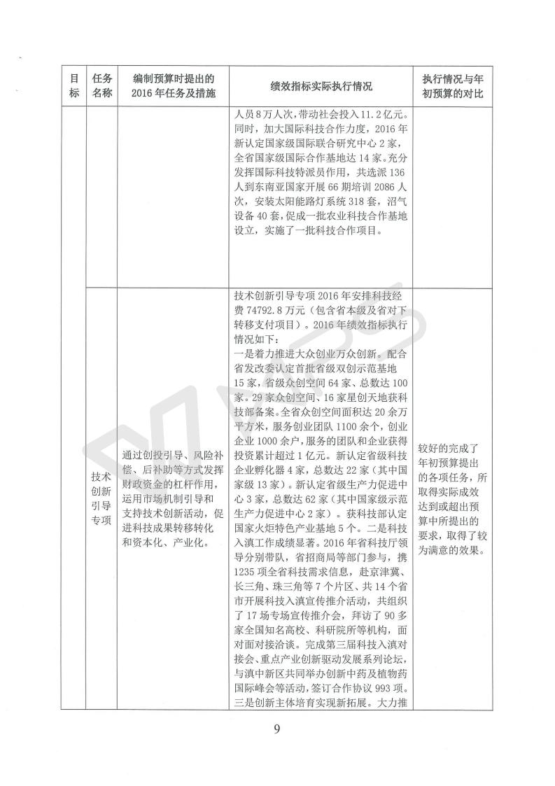 201803050004_121.jpg
